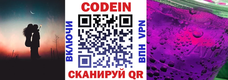 Купить где  Суздаль  Кодеин напиток Lean (лин) 
