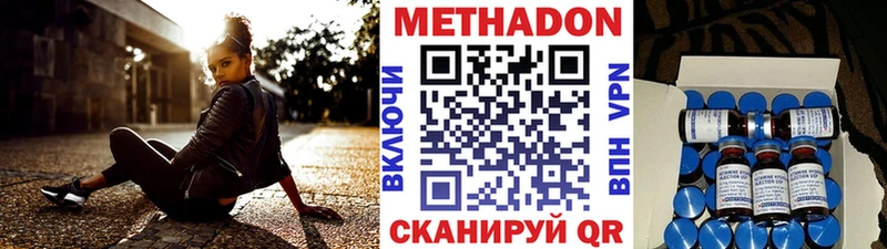 Купить  Суздаль  МЕТАДОН methadone 
